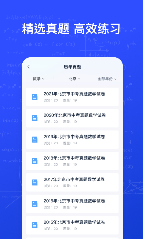 有道智能学习助手v1.0.6截图2