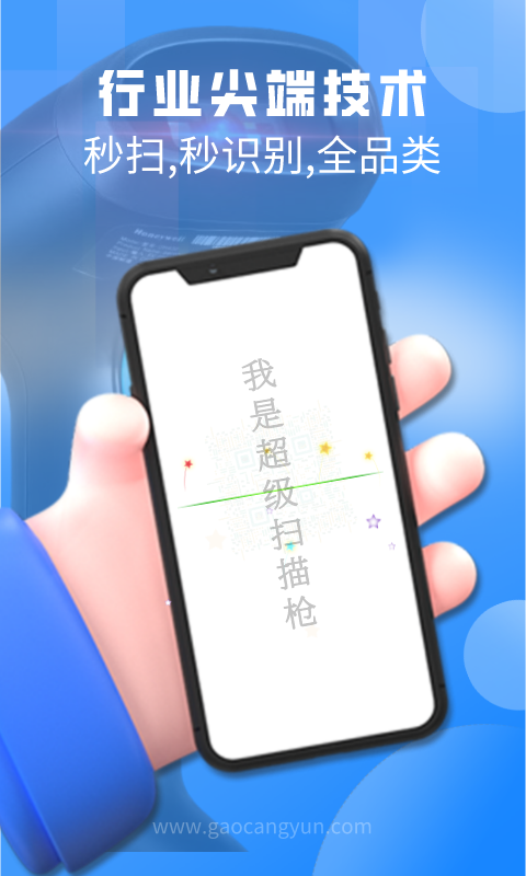 扫一扫v2.7.3.1截图5