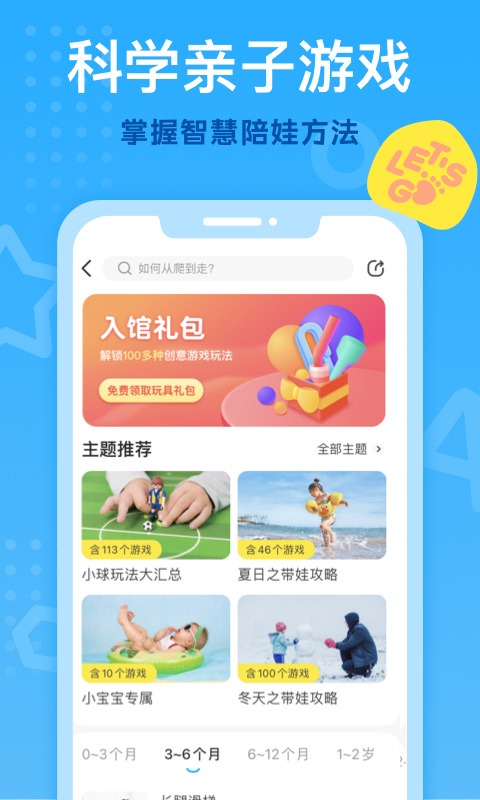 小步在家早教v5.8.3截图3