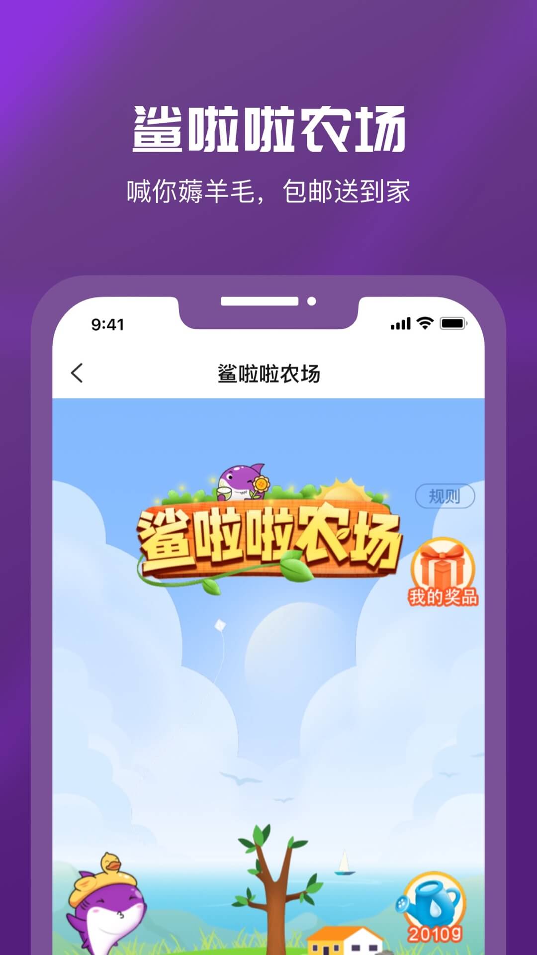 聚鲨环球精选v6.5.2截图3