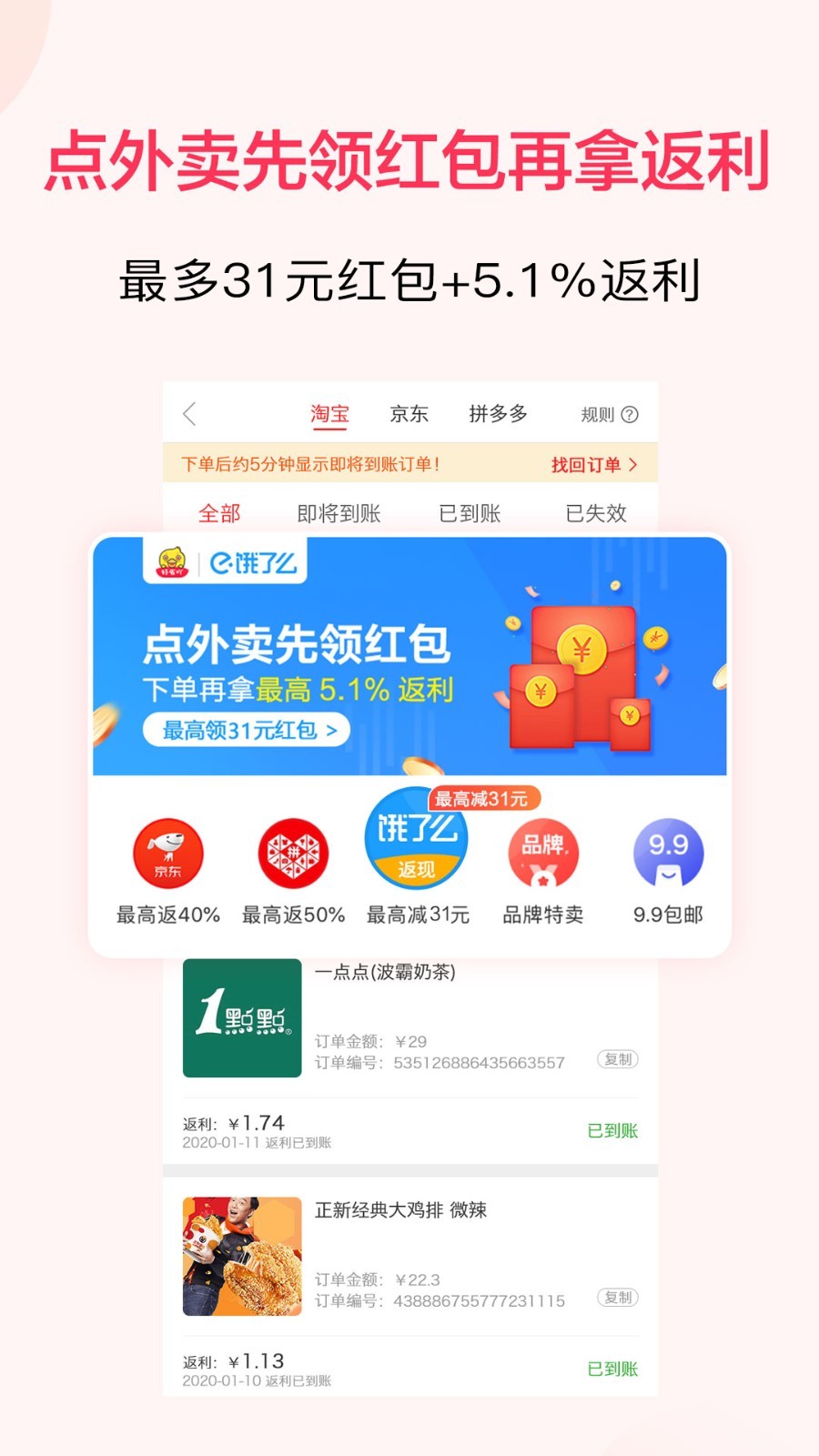 好省丫v9.4.0截图1