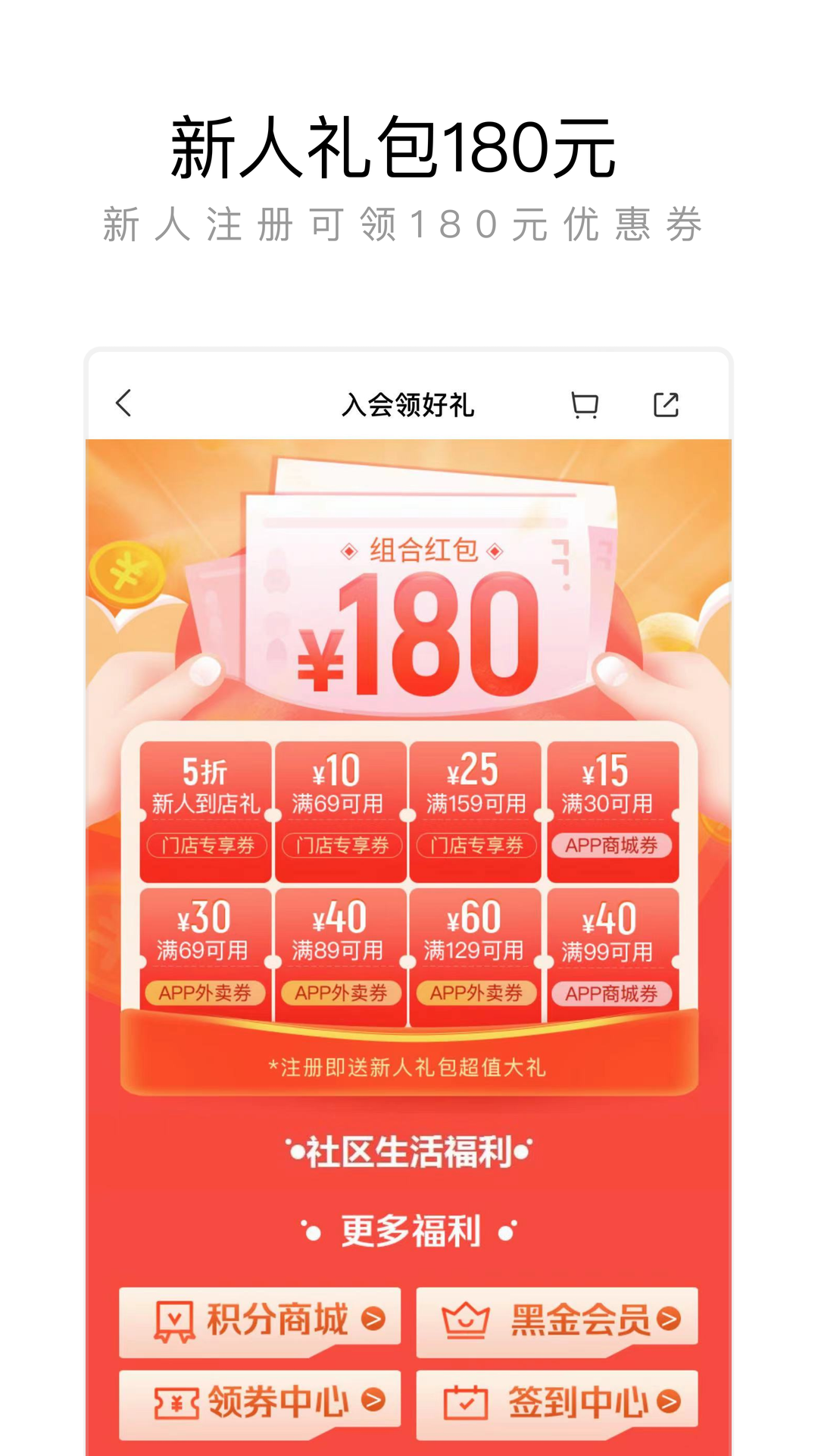 来伊份v8.2.22截图1