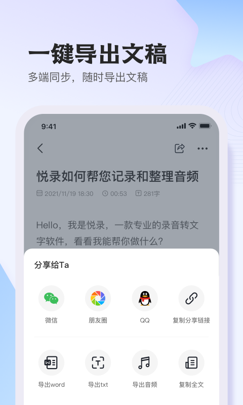 悦录v3.1.2截图1