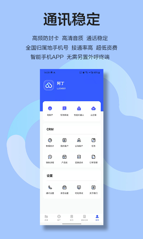 云即通v2.66截图4