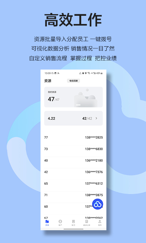 云即通v2.66截图3