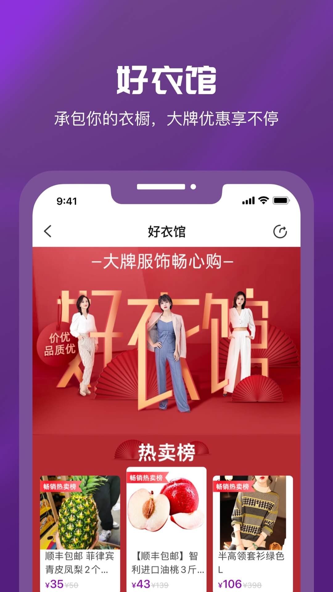 聚鲨环球精选v6.5.2截图2