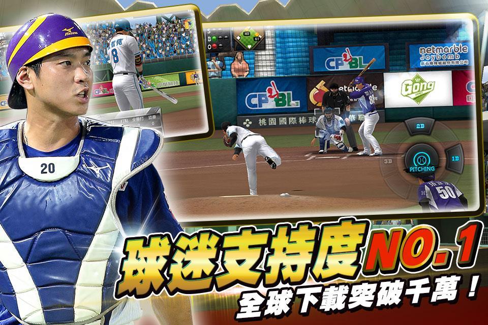 棒球殿堂：CPBL 2016 新世代截图2