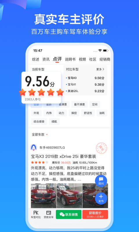 易车v10.68.1截图3