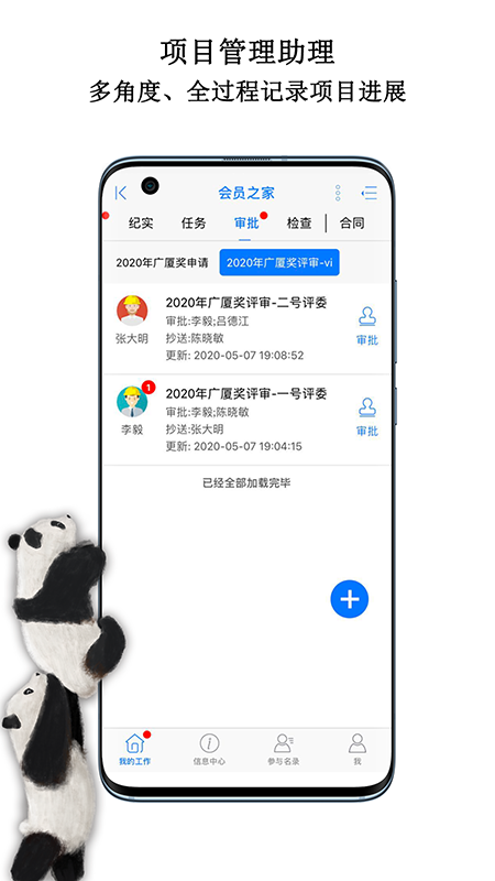 中国动物园协会v1.1.6截图2