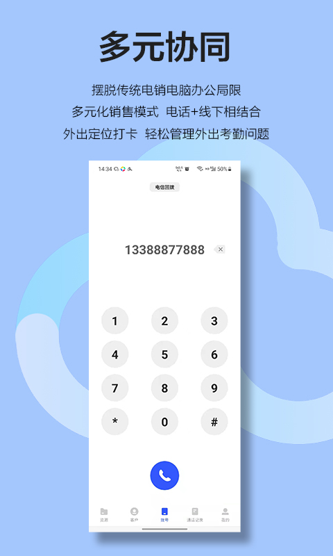 云即通v2.66截图2