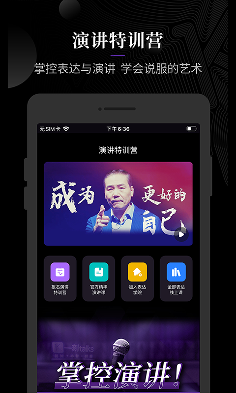 一刻talksv9.3.4截图1