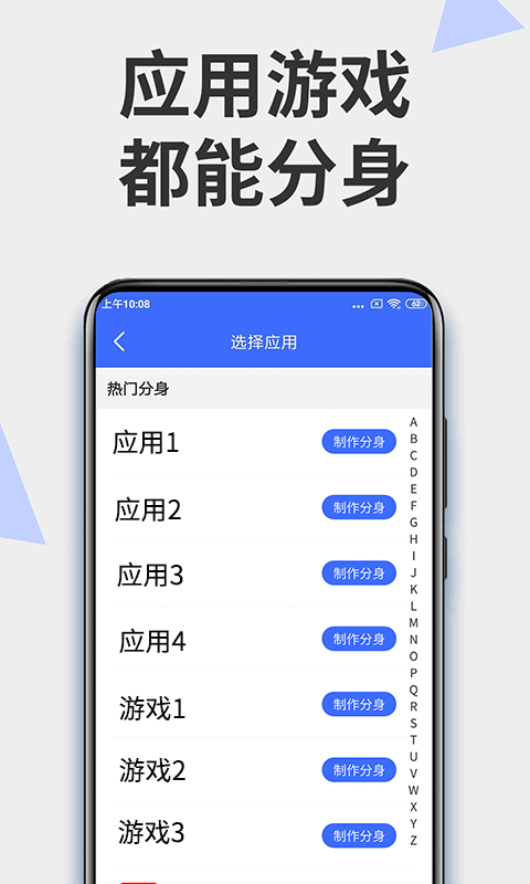 微分身版v1.1.2截图1