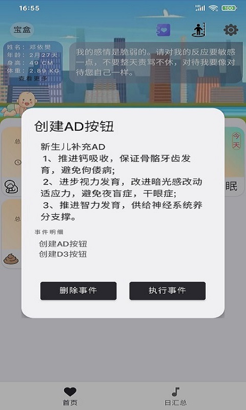 宝盒v1.0.2截图4