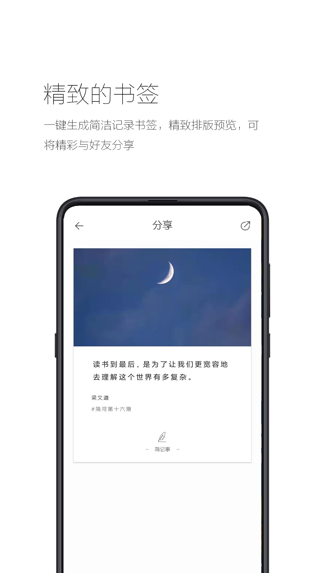 简记事v2.9.1截图3