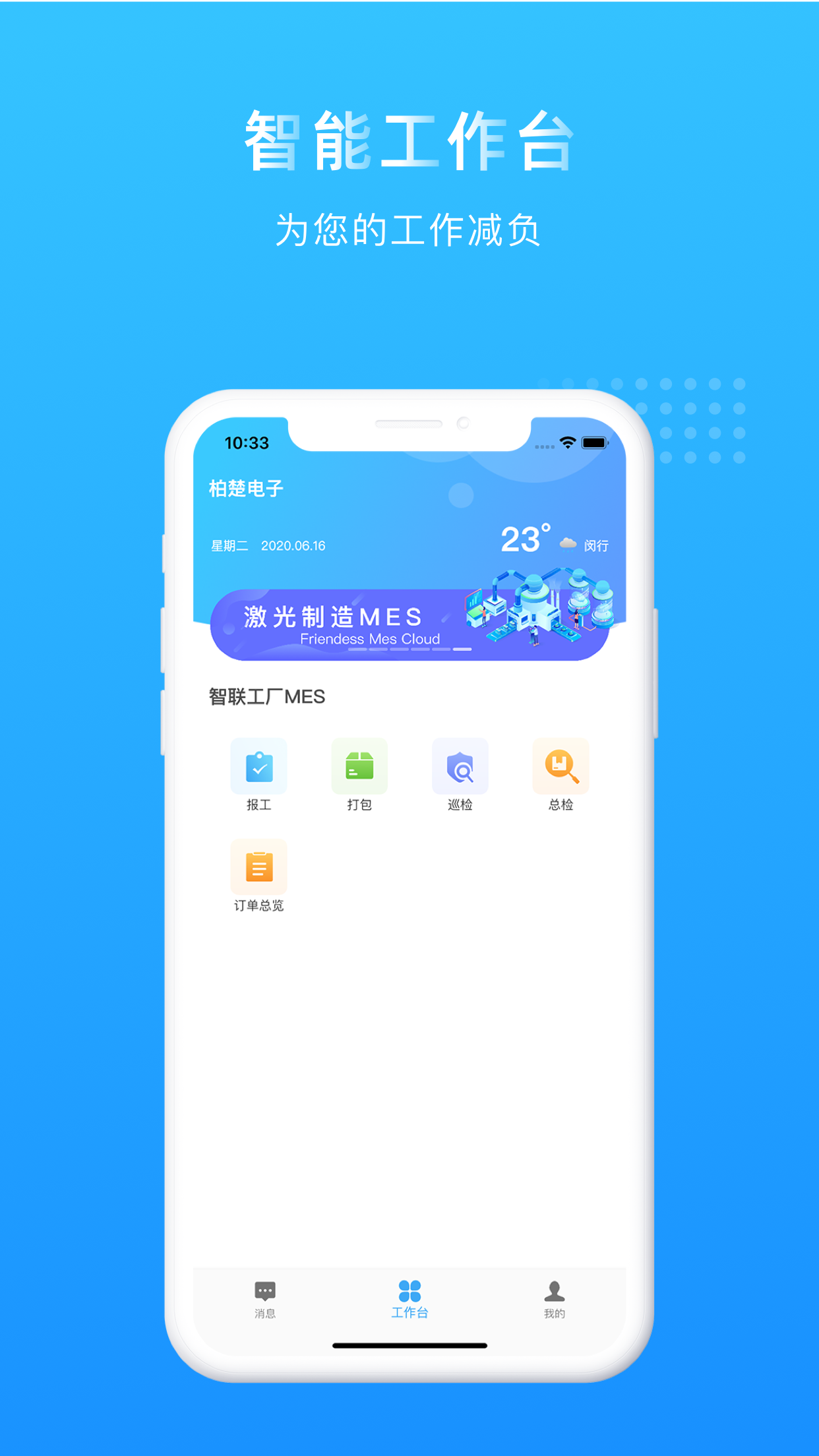 门友工厂截图3