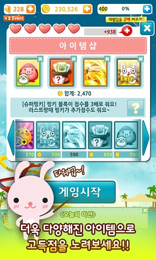 Anipang for Kakao截图2