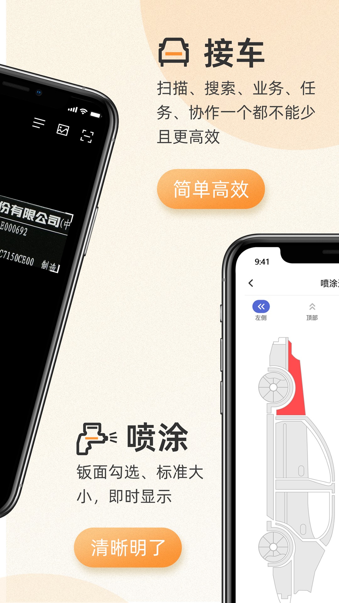 以诺行车管家v2.3截图3