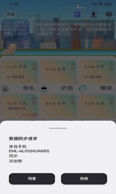 宝盒v1.0.2截图1