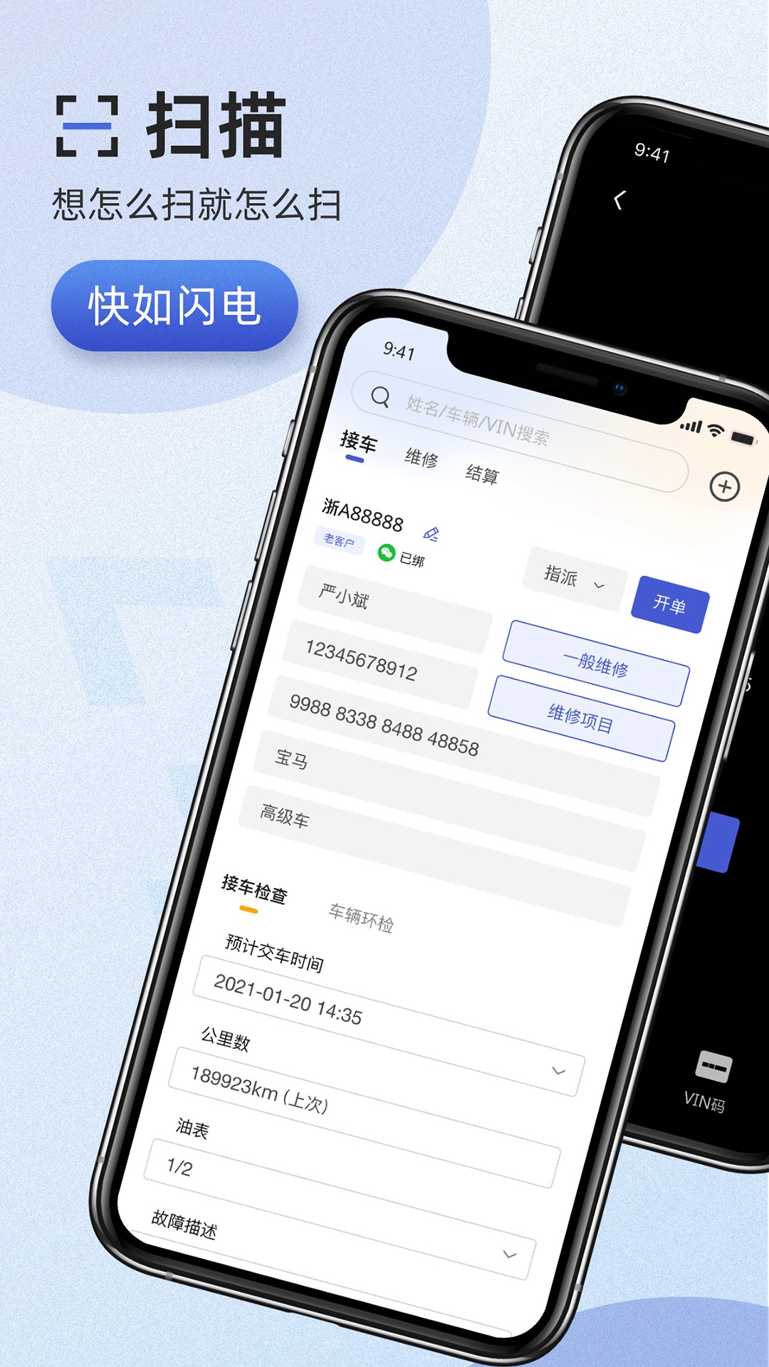 以诺行车管家v2.3截图4