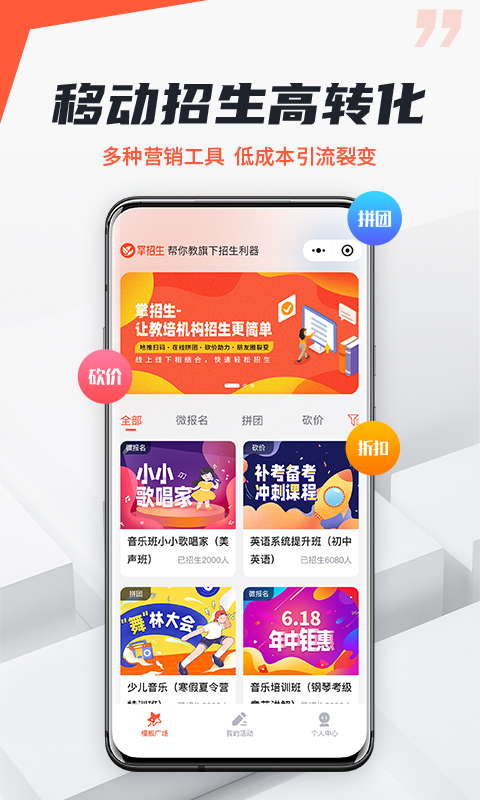 帮你教机构版v3.7.8截图5