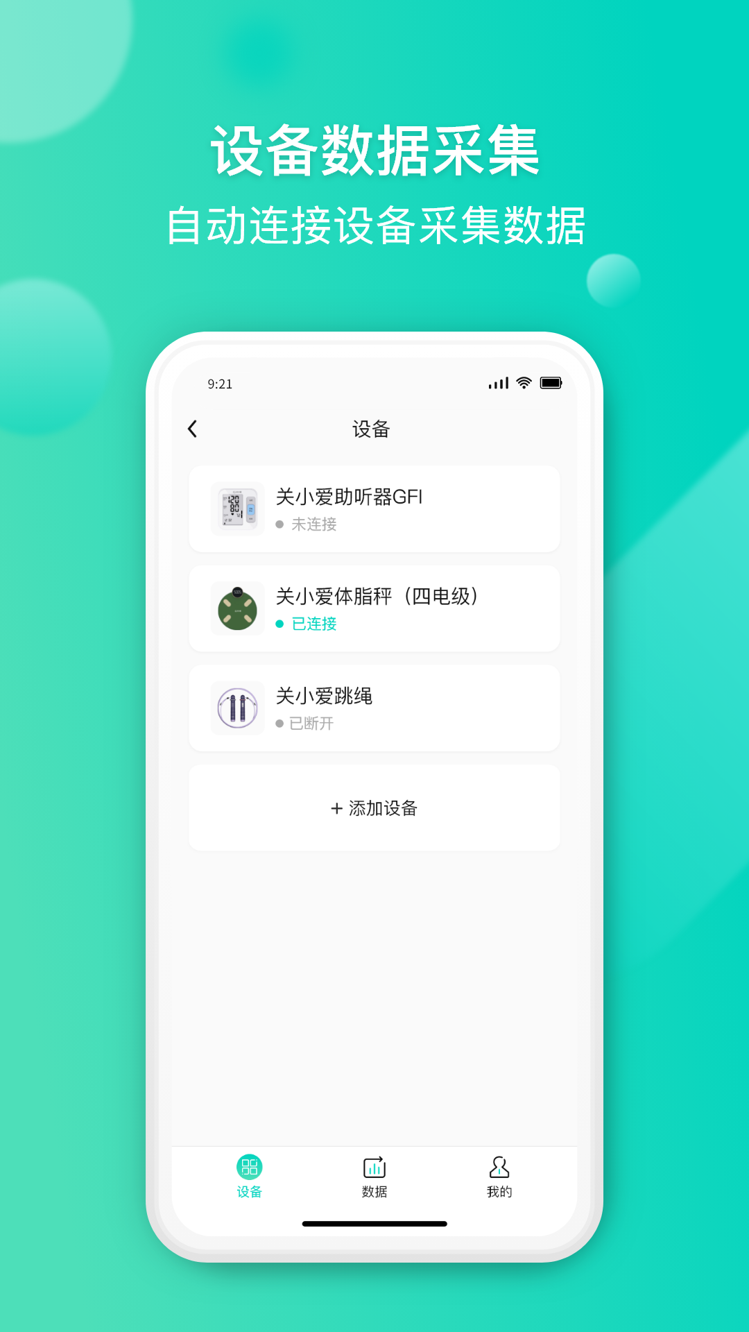 关小爱v1.0.1截图4