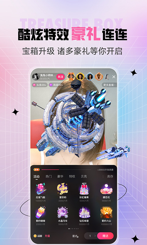 六间房秀场v8.0.8.0315截图1