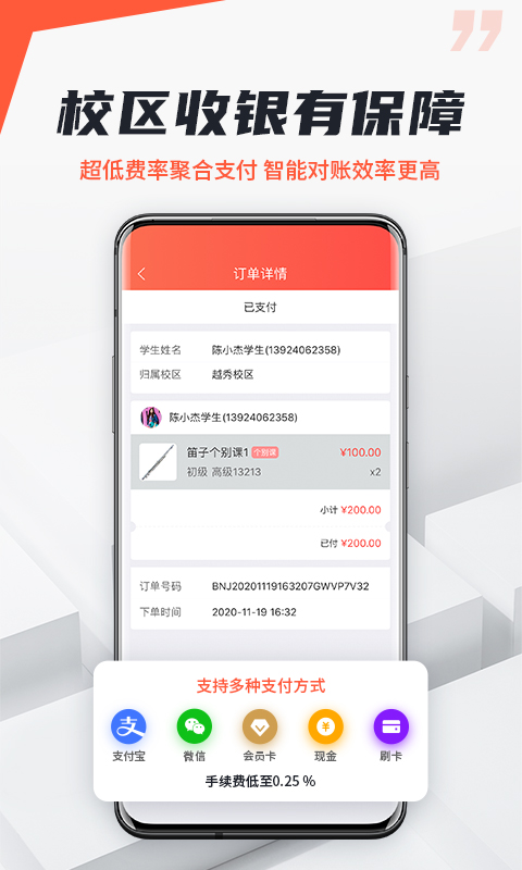 帮你教机构版v3.7.8截图4