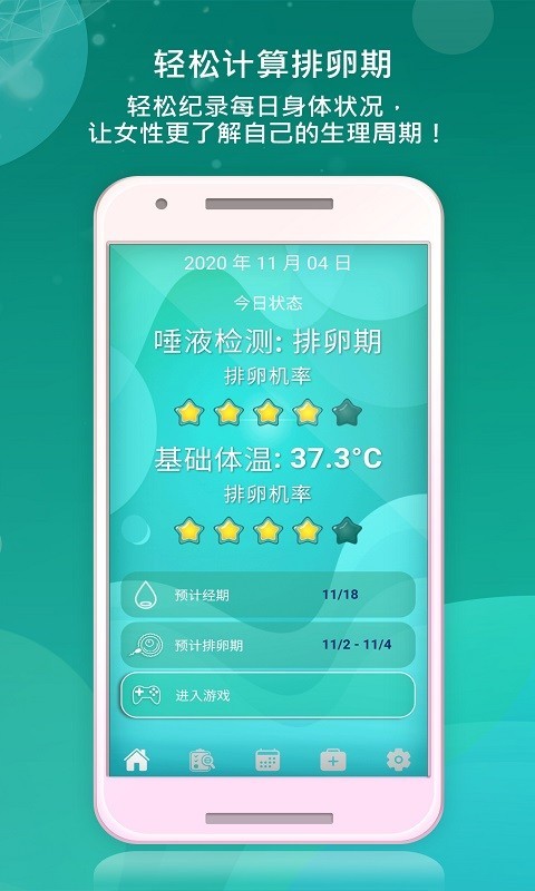 AIniita A+爱妳他截图2