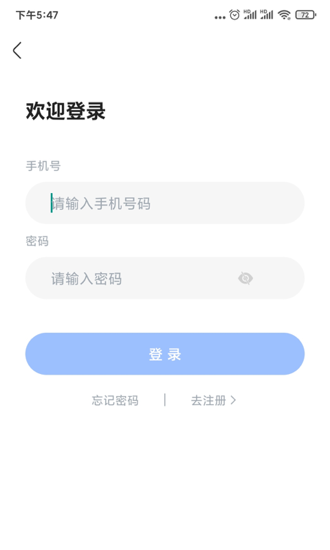 中业公考截图1