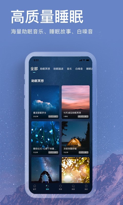 Now正念冥想v4.3.2截图4