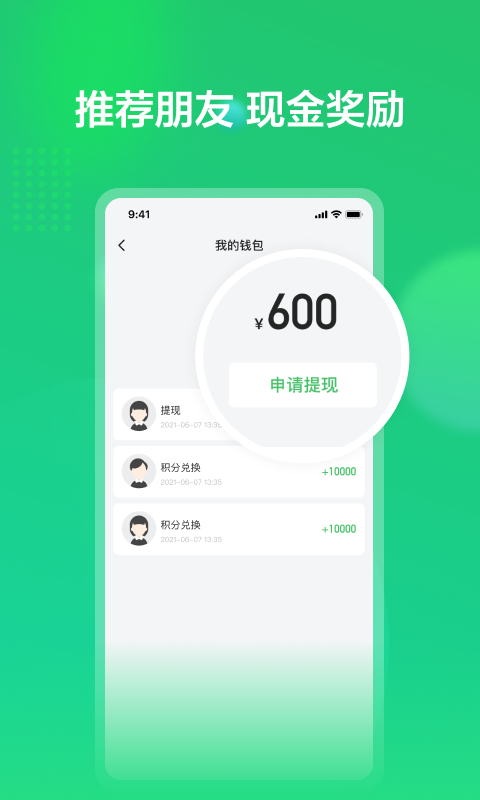 赏荐宝v3.0.52截图3