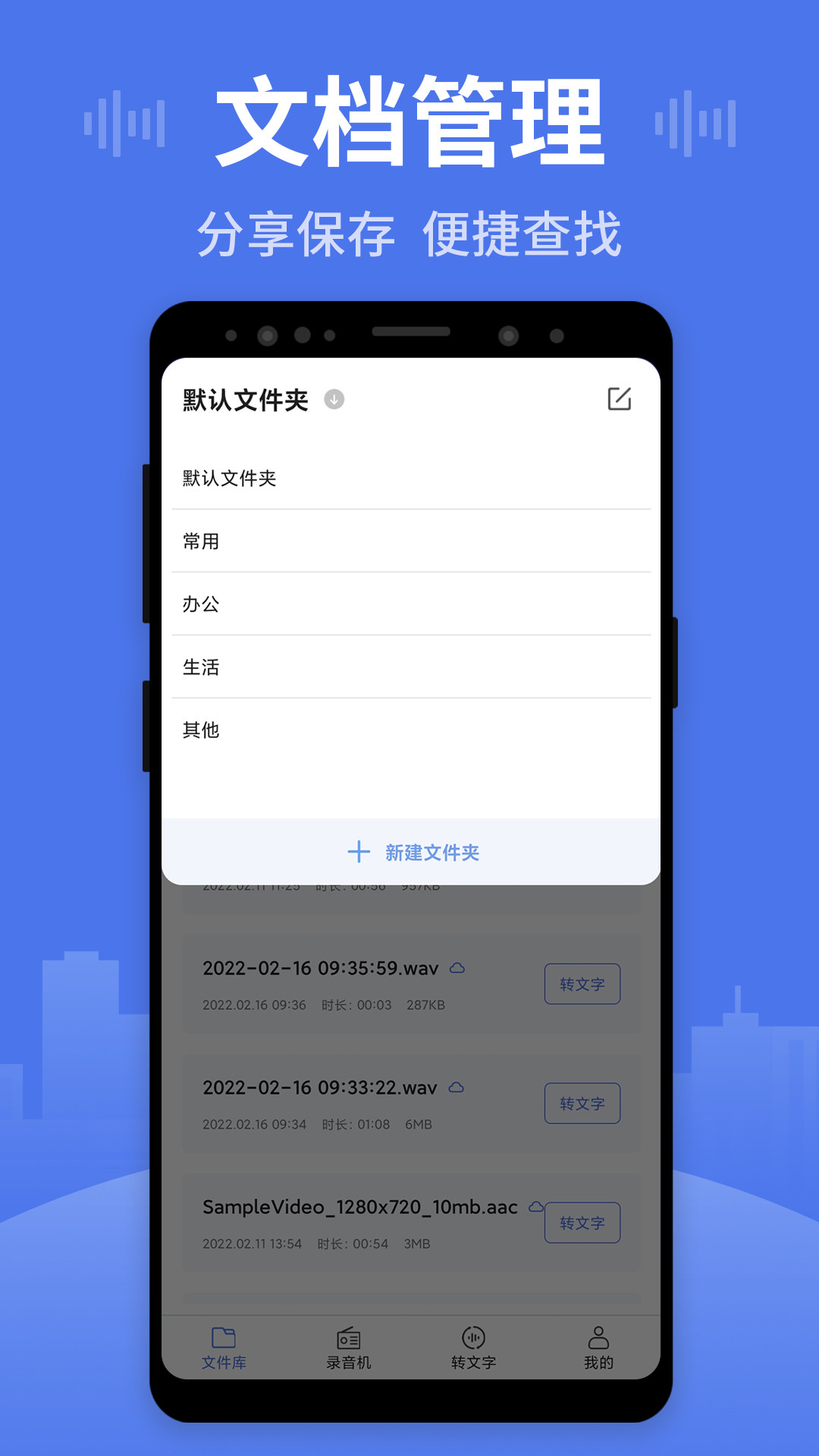 录音王v1.0.5截图3