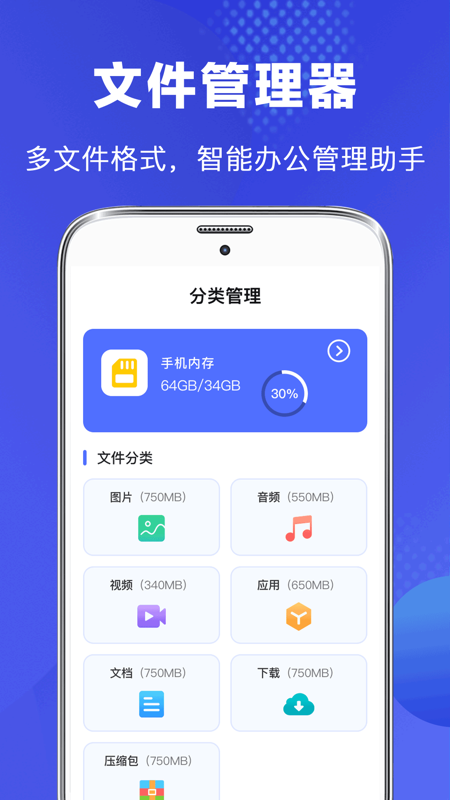 隐私safe文件v3.0.3截图4