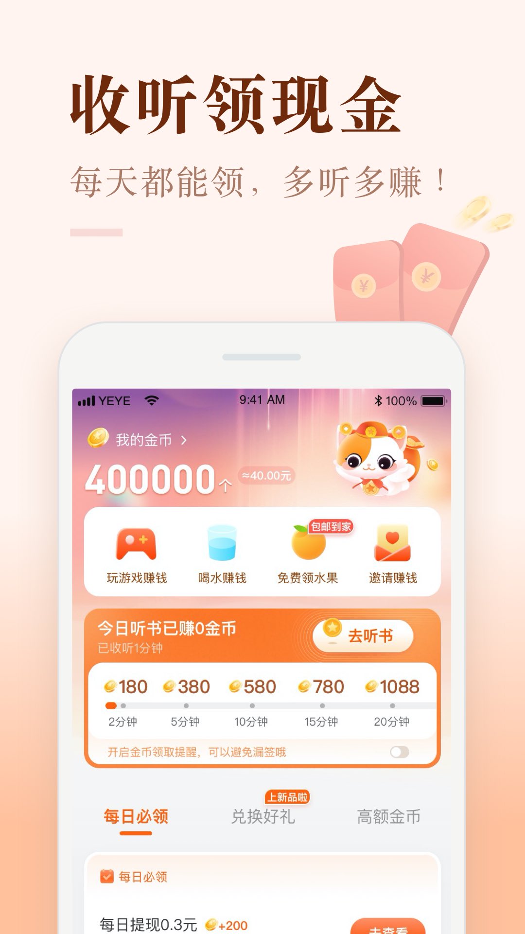 喜马拉雅极速版v3.0.15.3截图5