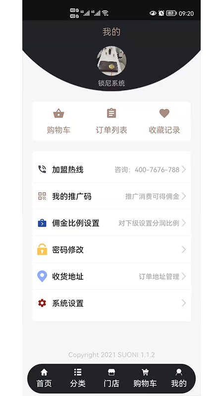 锁尼截图4