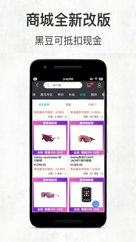 黑鸟单车v1.9.15截图5