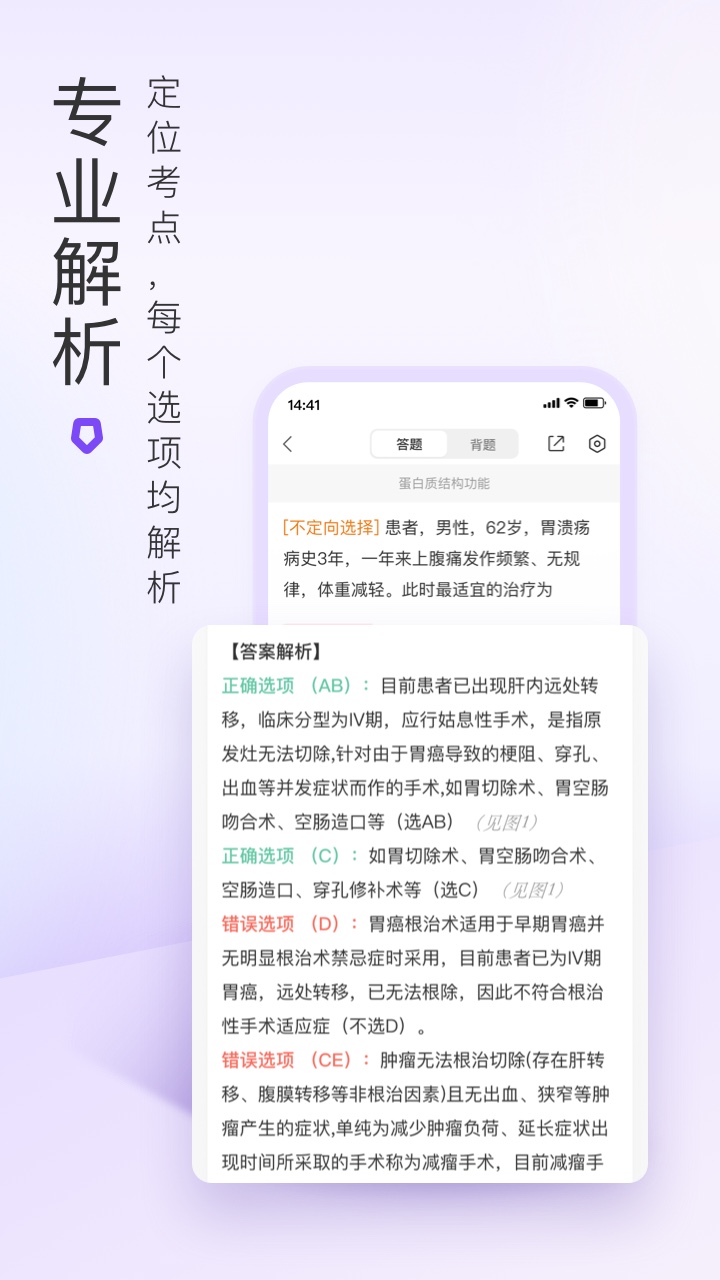 丁香医考v6.11.5截图2