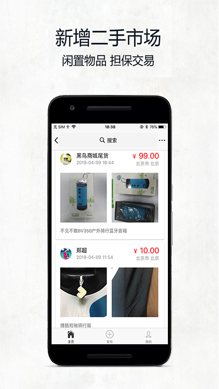 黑鸟单车v1.9.15截图4