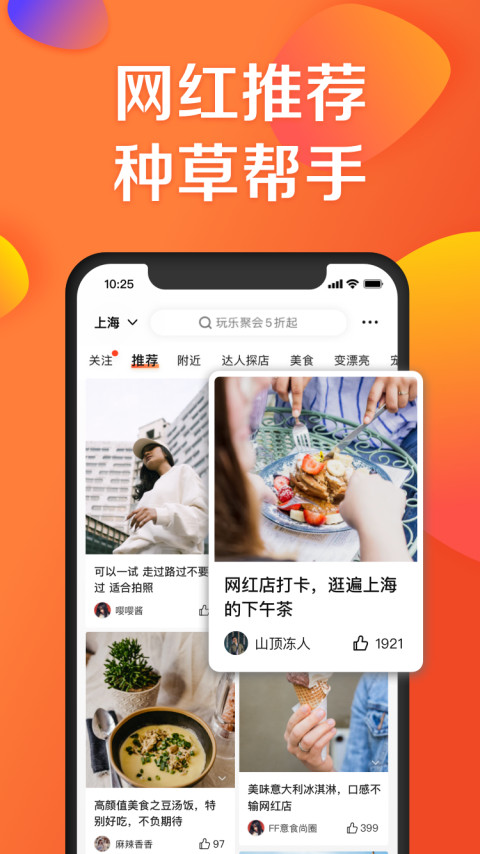 大众点评v10.58.12截图4