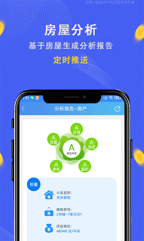 链接v1.8.841截图3