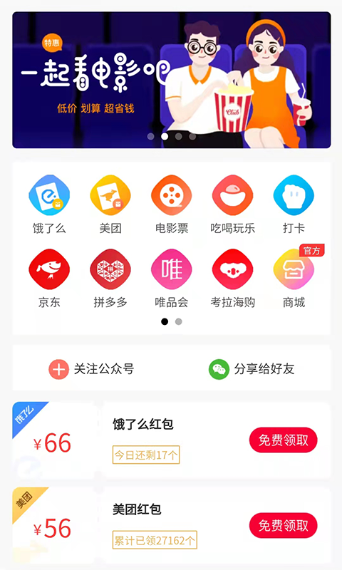 外卖怪截图1