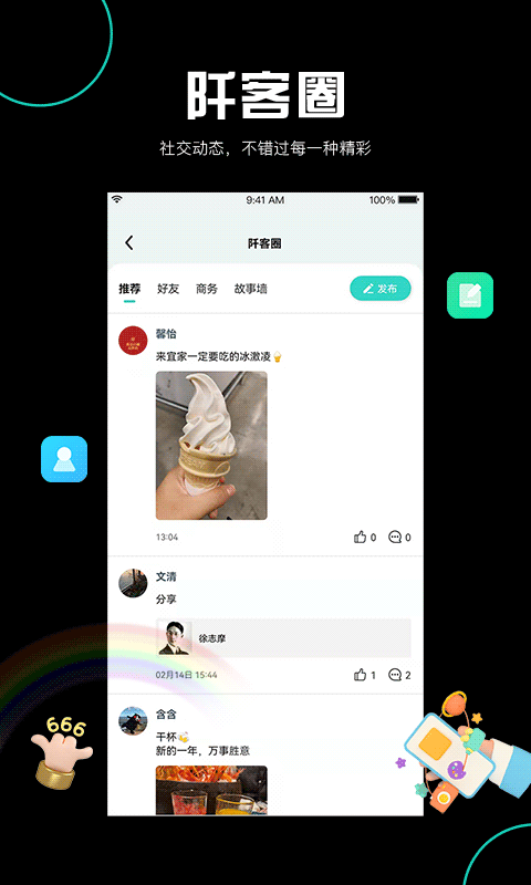 阡客v1.0.2截图2