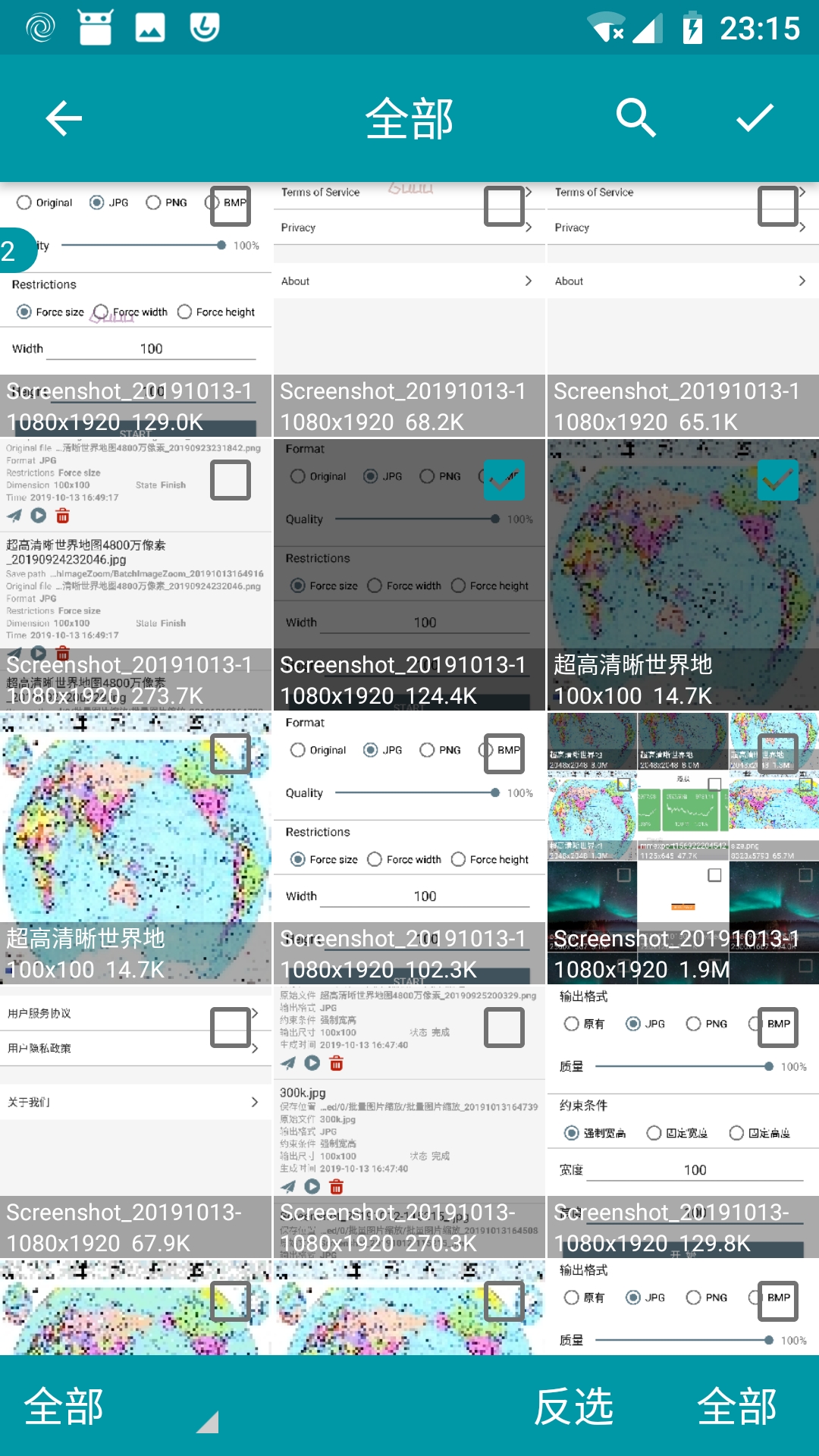 批量图片水印v1.3.9截图4