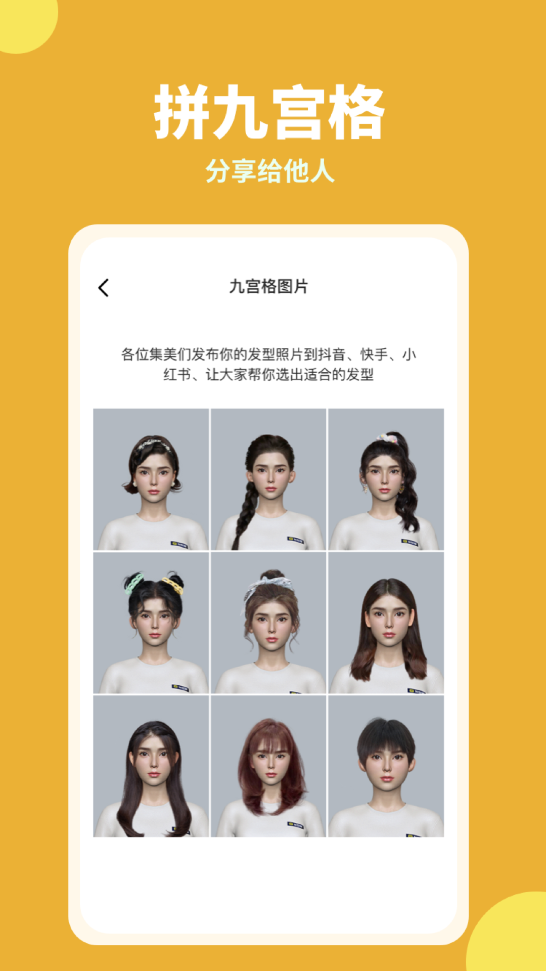 试发型相机v3.3.5截图2