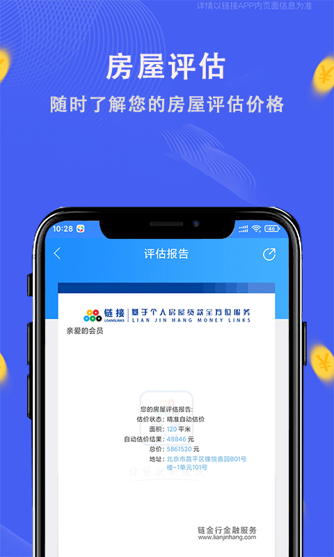 链接v1.8.841截图2