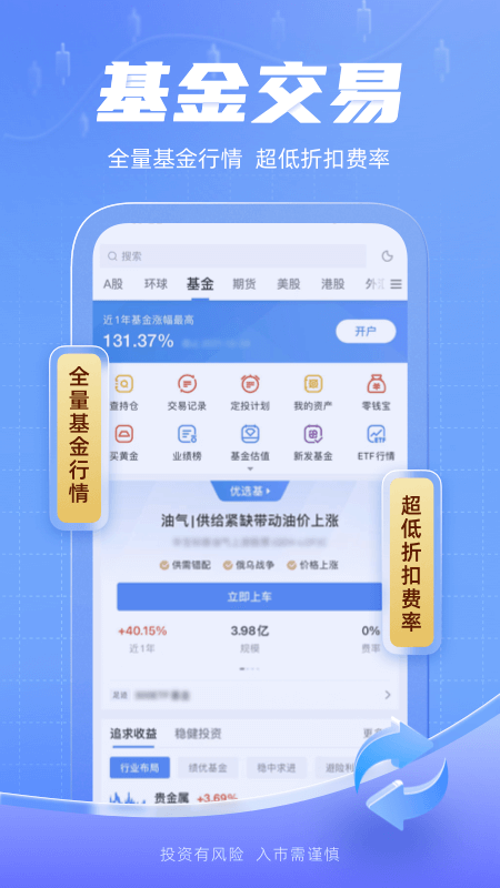 新浪财经v5.19.1.0截图2