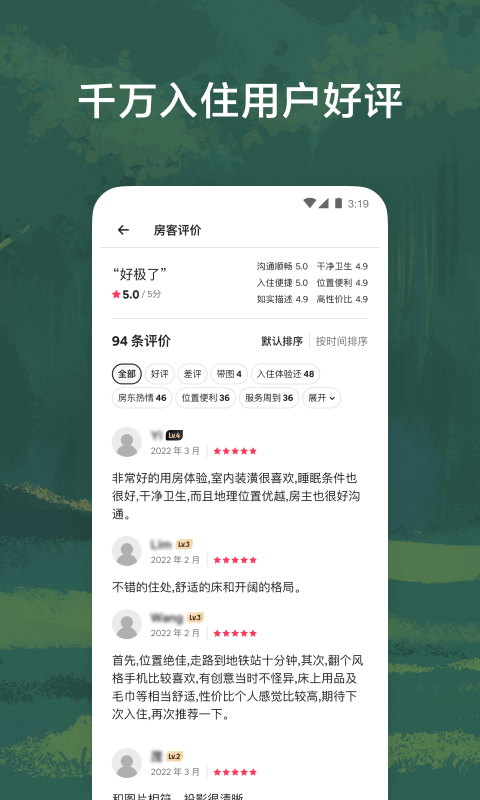 Airbnb爱彼迎v22.12.1.china截图2