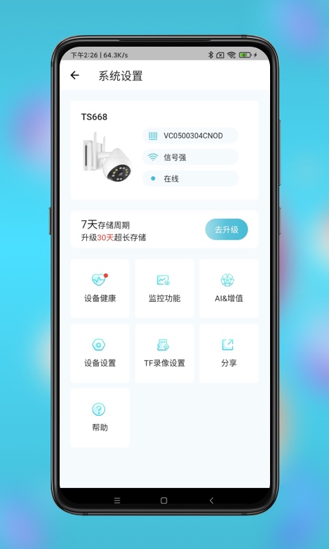 小鹰看看v2.0.8截图3