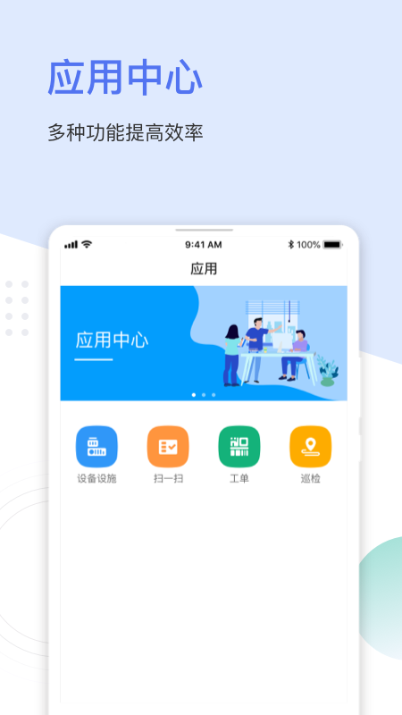 聚倍物联截图3