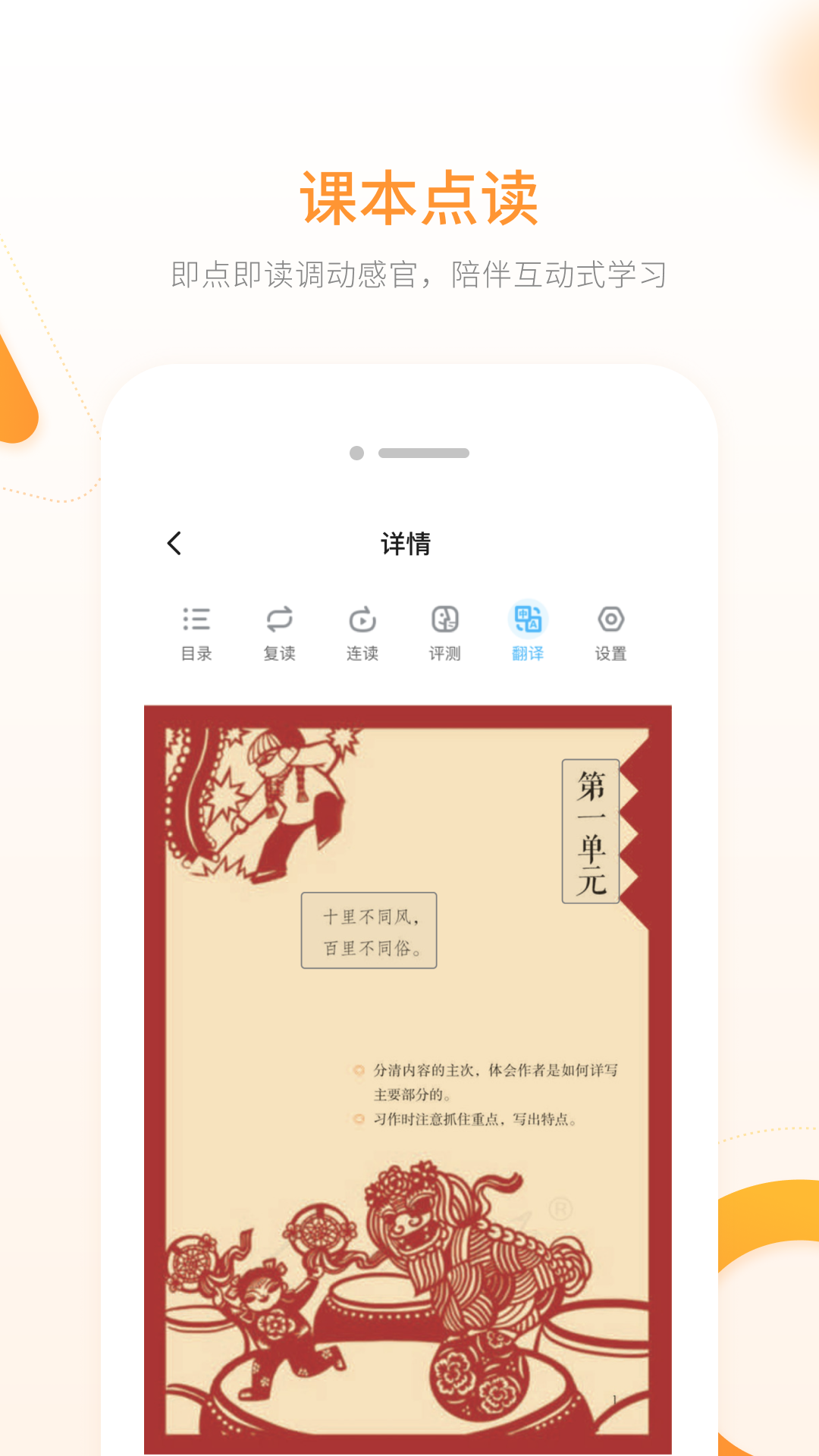 智能教辅v1.1.9截图3